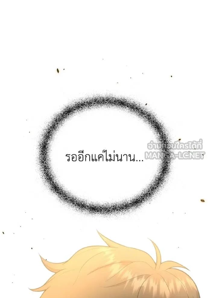 Genius of the Unique Lineage อัจฉริยะนอกคอก ตอนที่ 133 page 128