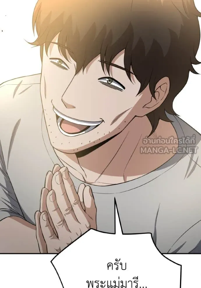 Genius of the Unique Lineage อัจฉริยะนอกคอก ตอนที่ 133 page 129