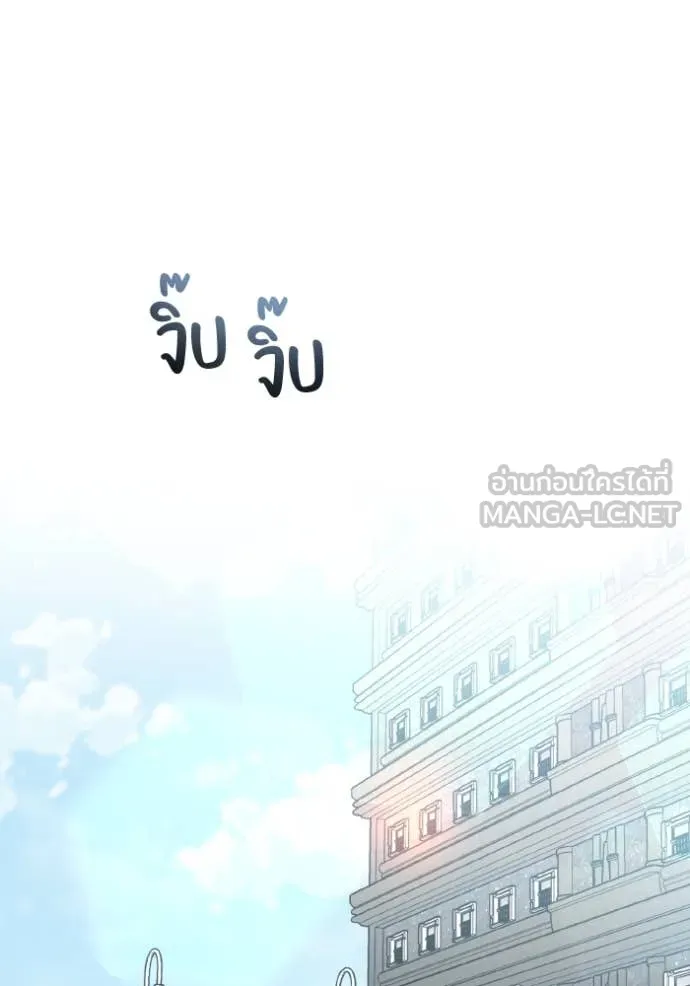 Genius of the Unique Lineage อัจฉริยะนอกคอก ตอนที่ 133 page 131