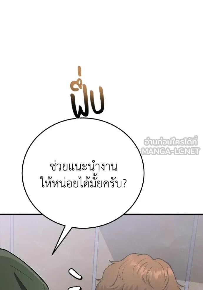 Genius of the Unique Lineage อัจฉริยะนอกคอก ตอนที่ 133 page 133