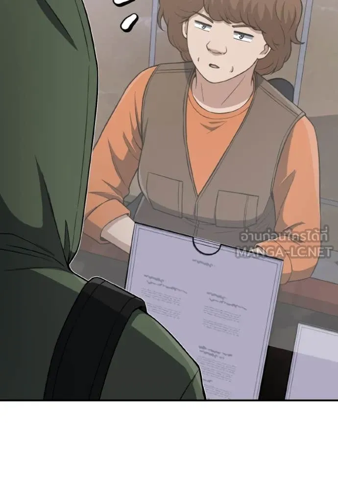 Genius of the Unique Lineage อัจฉริยะนอกคอก ตอนที่ 133 page 134