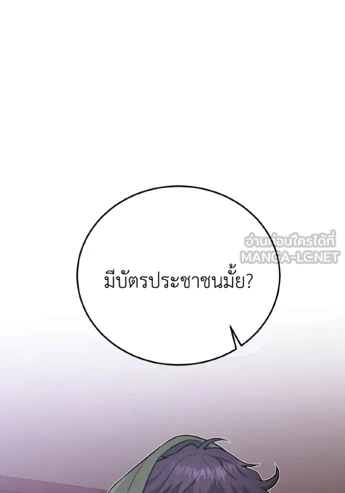 Genius of the Unique Lineage อัจฉริยะนอกคอก ตอนที่ 133 page 135