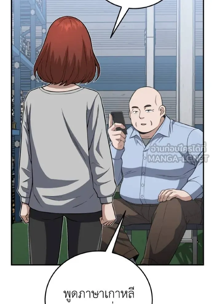 Genius of the Unique Lineage อัจฉริยะนอกคอก ตอนที่ 133 page 139