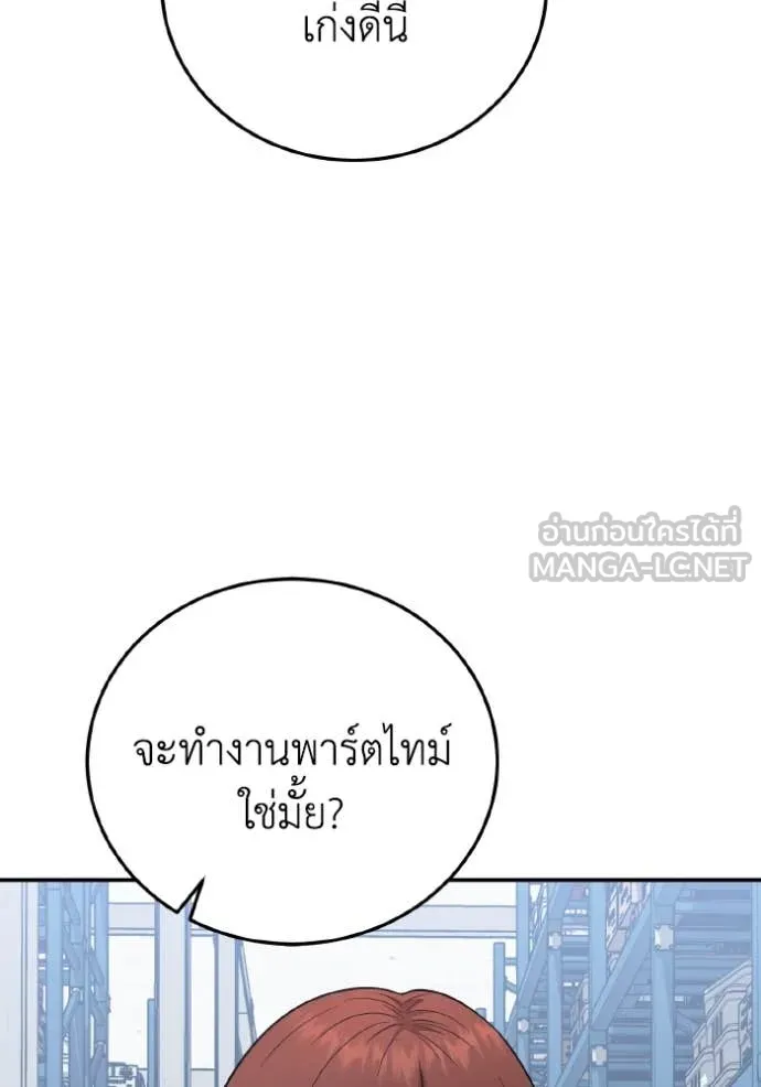 Genius of the Unique Lineage อัจฉริยะนอกคอก ตอนที่ 133 page 140