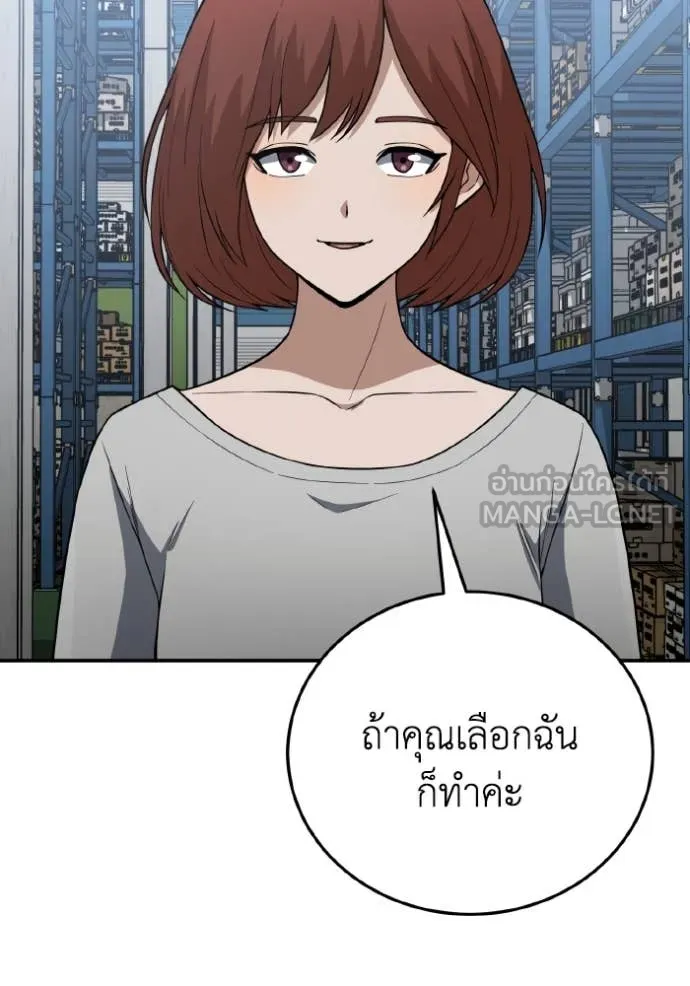 Genius of the Unique Lineage อัจฉริยะนอกคอก ตอนที่ 133 page 141