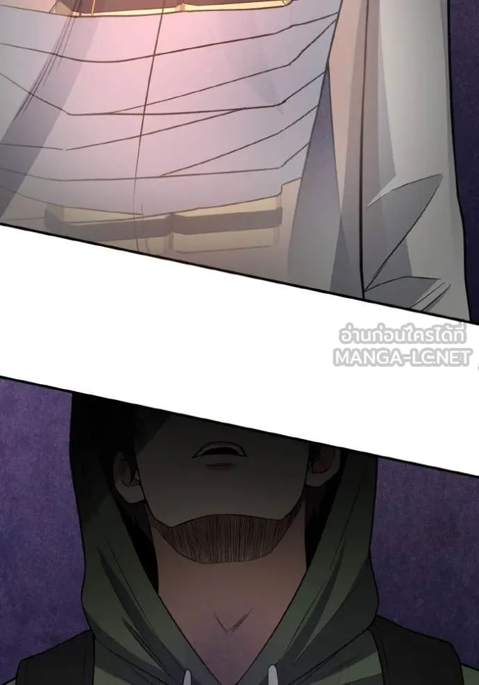 Genius of the Unique Lineage อัจฉริยะนอกคอก ตอนที่ 133 page 143