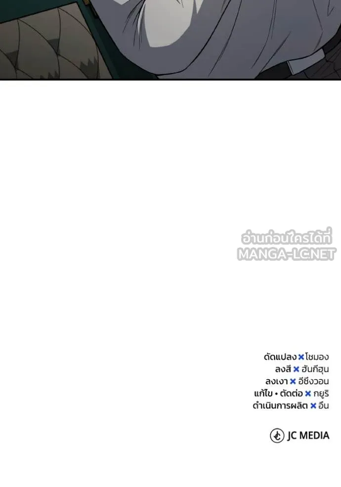 Genius of the Unique Lineage อัจฉริยะนอกคอก ตอนที่ 133 page 147