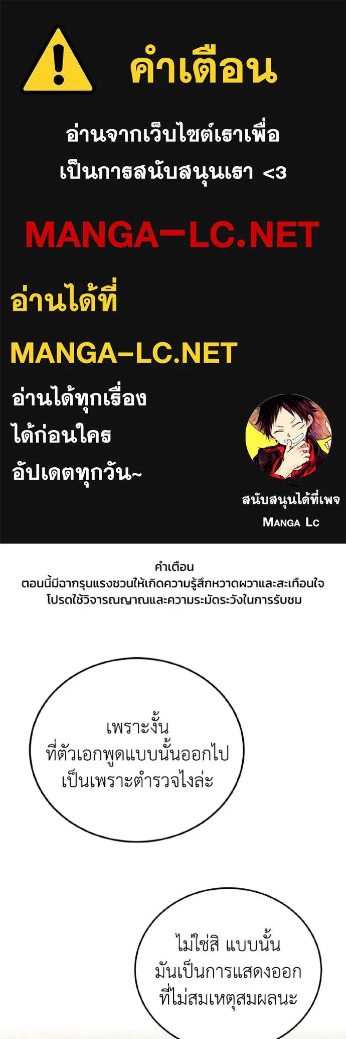 Genius of the Unique Lineage อัจฉริยะนอกคอก ตอนที่ 134 page 0