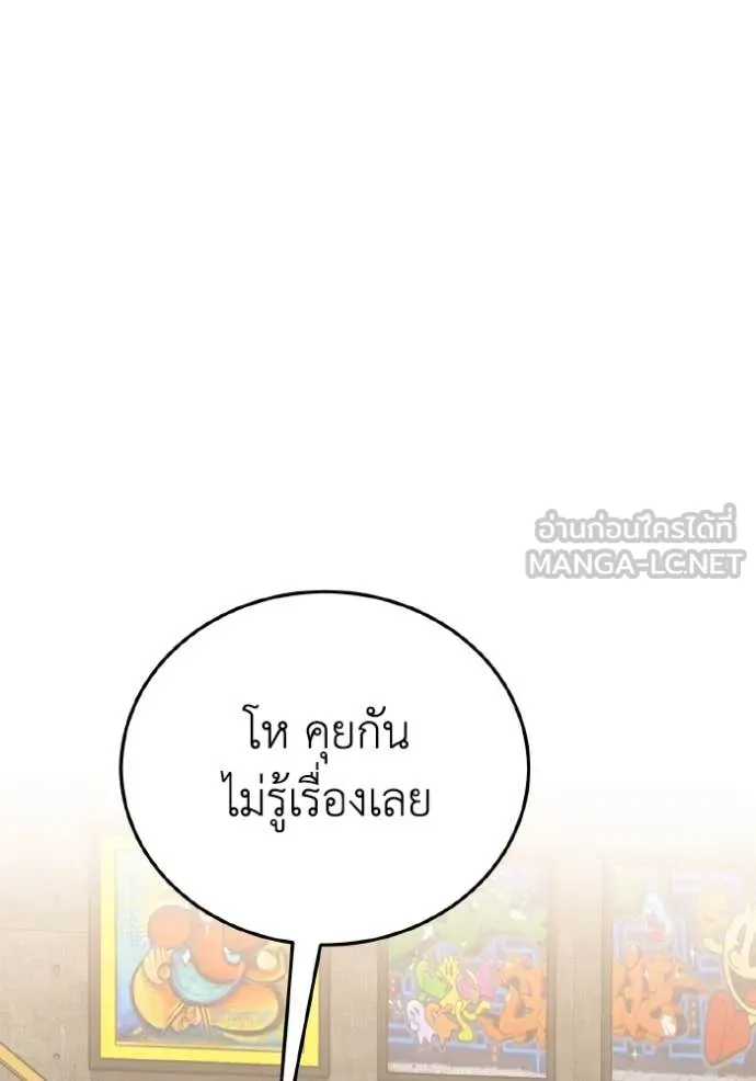 Genius of the Unique Lineage อัจฉริยะนอกคอก ตอนที่ 134 page 2