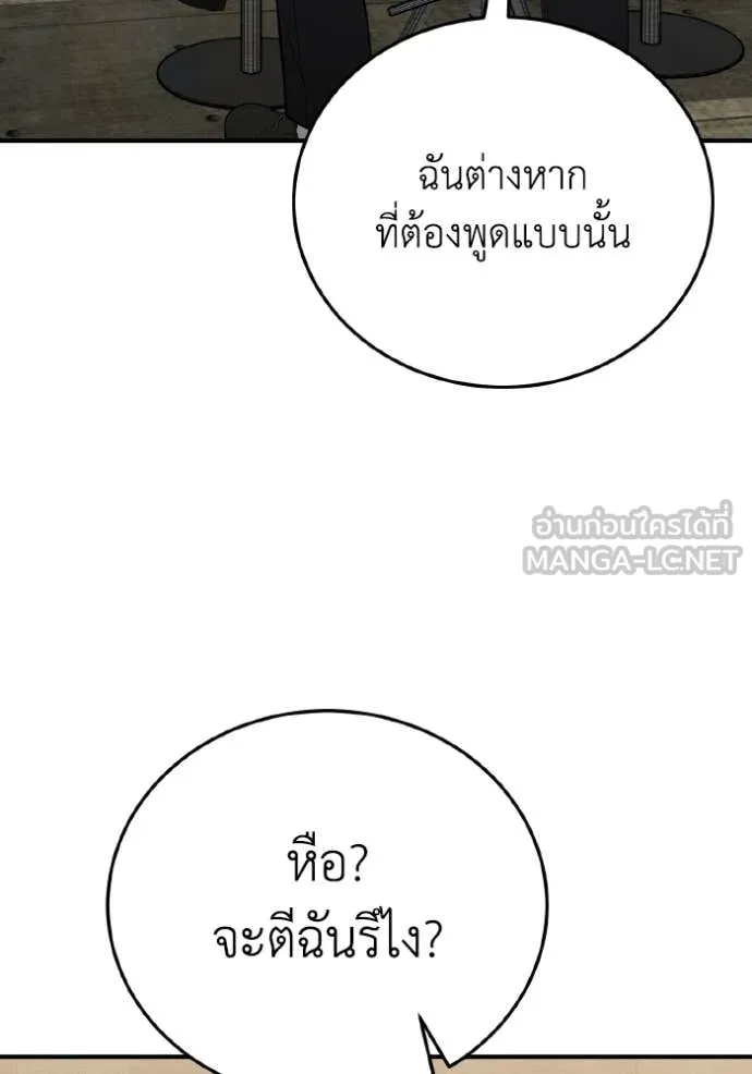 Genius of the Unique Lineage อัจฉริยะนอกคอก ตอนที่ 134 page 4