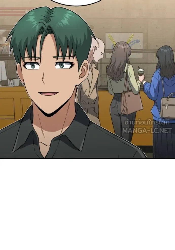 Genius of the Unique Lineage อัจฉริยะนอกคอก ตอนที่ 134 page 5