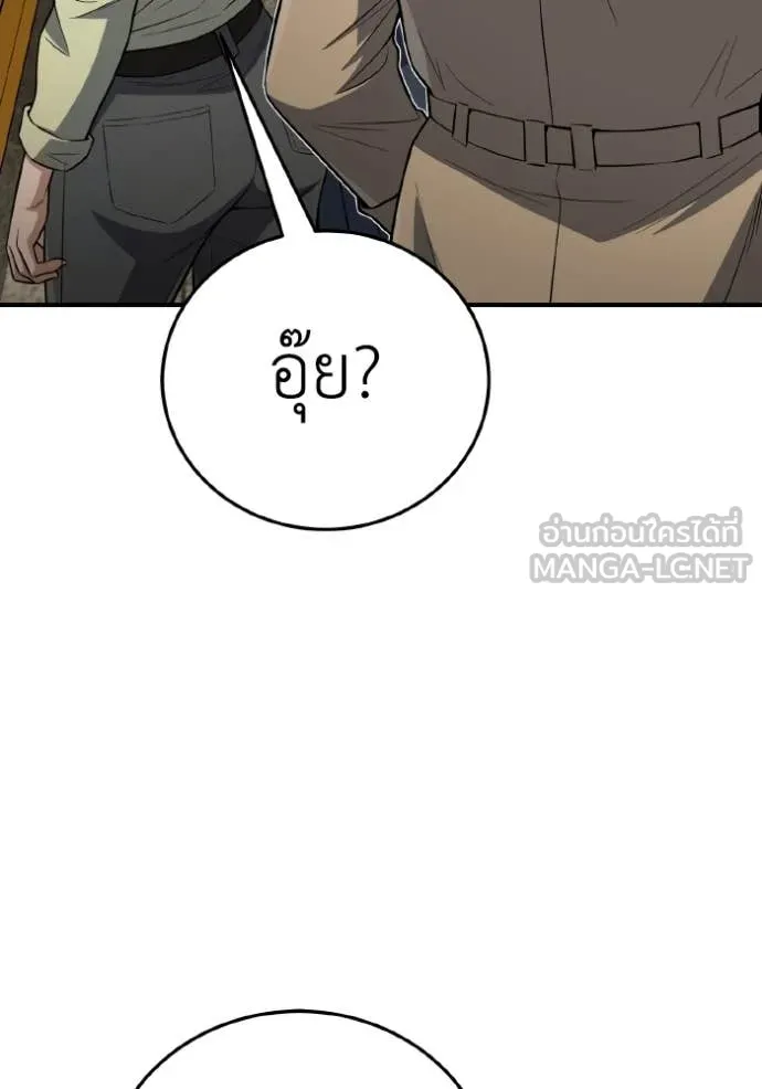 Genius of the Unique Lineage อัจฉริยะนอกคอก ตอนที่ 134 page 7