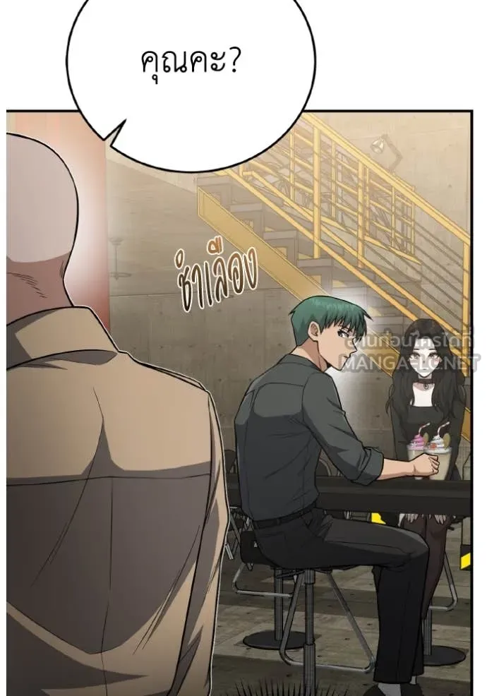 Genius of the Unique Lineage อัจฉริยะนอกคอก ตอนที่ 134 page 8