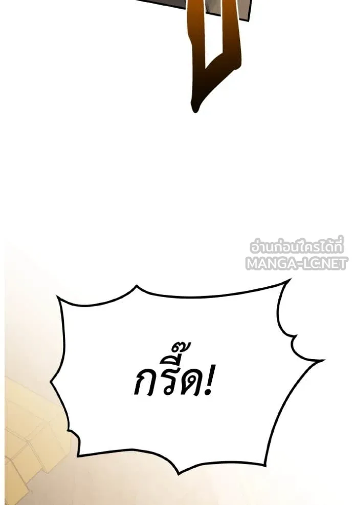 Genius of the Unique Lineage อัจฉริยะนอกคอก ตอนที่ 134 page 11
