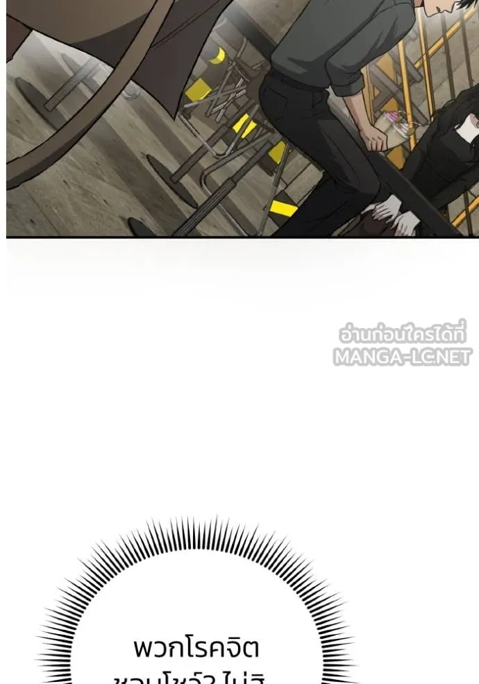 Genius of the Unique Lineage อัจฉริยะนอกคอก ตอนที่ 134 page 13