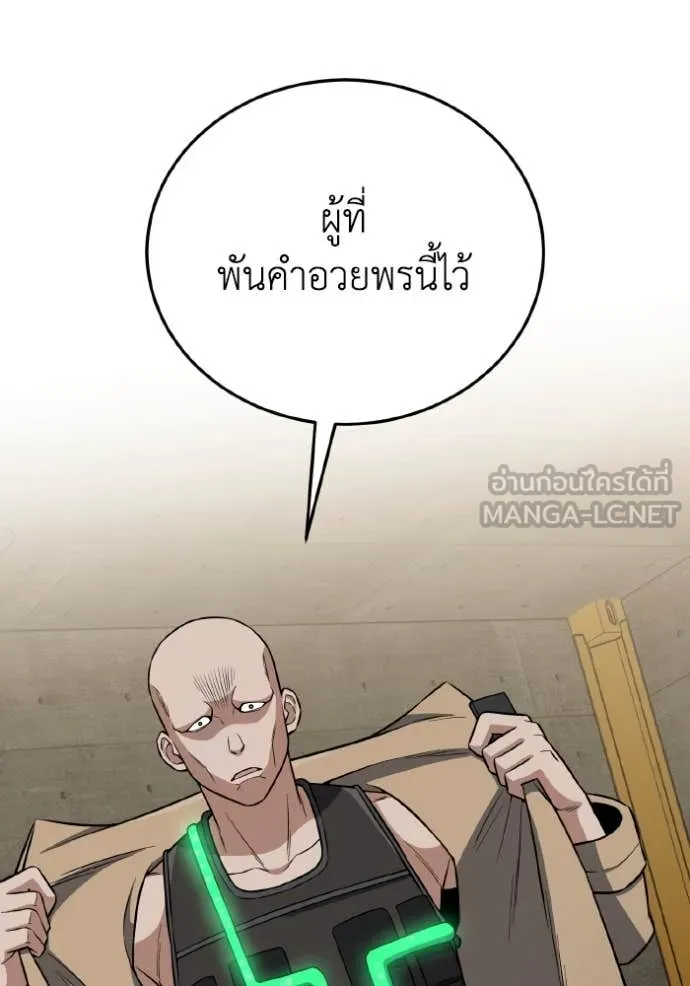 Genius of the Unique Lineage อัจฉริยะนอกคอก ตอนที่ 134 page 16