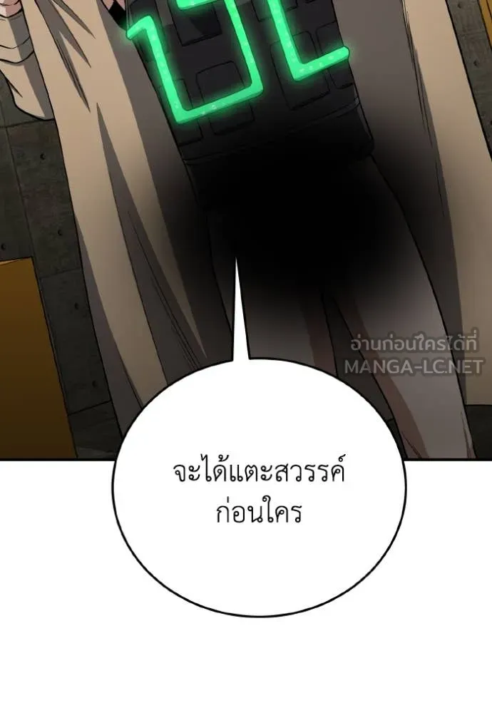 Genius of the Unique Lineage อัจฉริยะนอกคอก ตอนที่ 134 page 17
