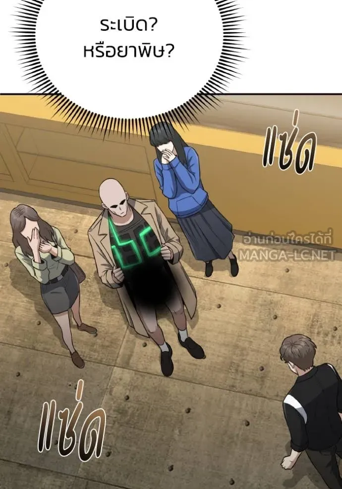 Genius of the Unique Lineage อัจฉริยะนอกคอก ตอนที่ 134 page 20