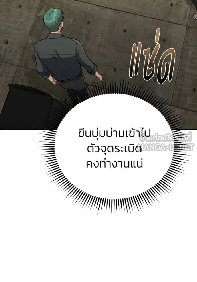 Genius of the Unique Lineage อัจฉริยะนอกคอก ตอนที่ 134 page 21