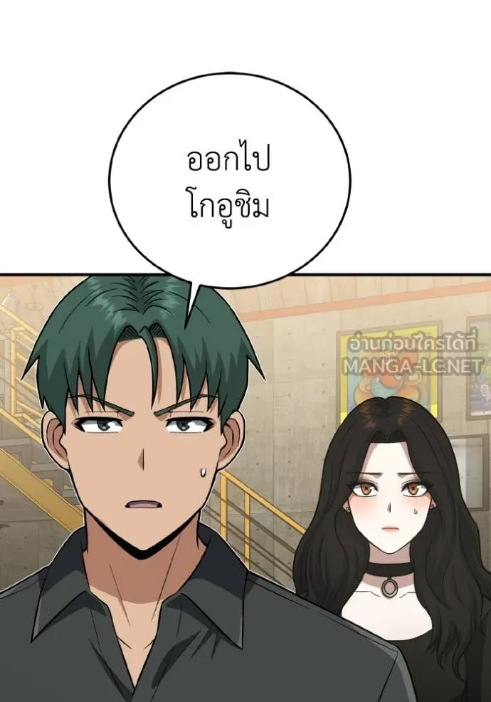 Genius of the Unique Lineage อัจฉริยะนอกคอก ตอนที่ 134 page 22