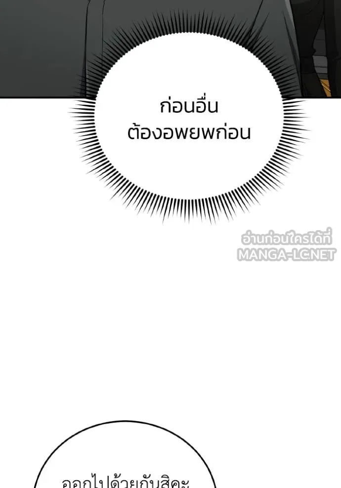 Genius of the Unique Lineage อัจฉริยะนอกคอก ตอนที่ 134 page 23