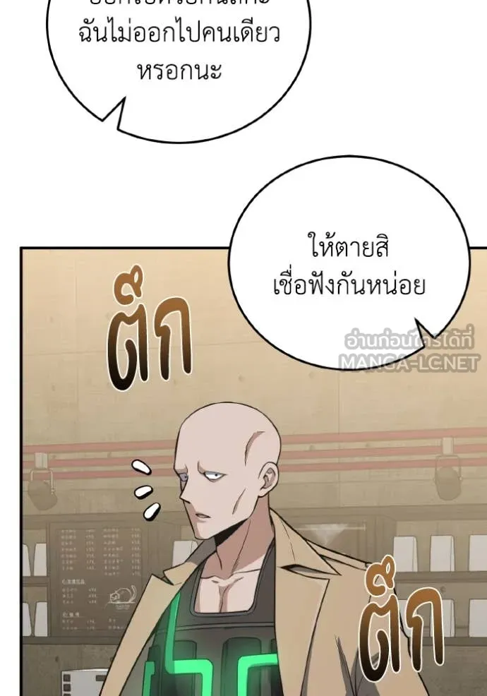 Genius of the Unique Lineage อัจฉริยะนอกคอก ตอนที่ 134 page 24