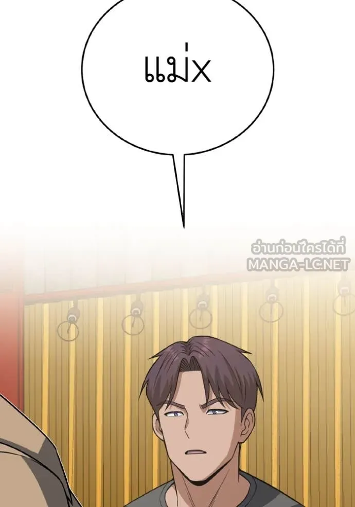 Genius of the Unique Lineage อัจฉริยะนอกคอก ตอนที่ 134 page 26