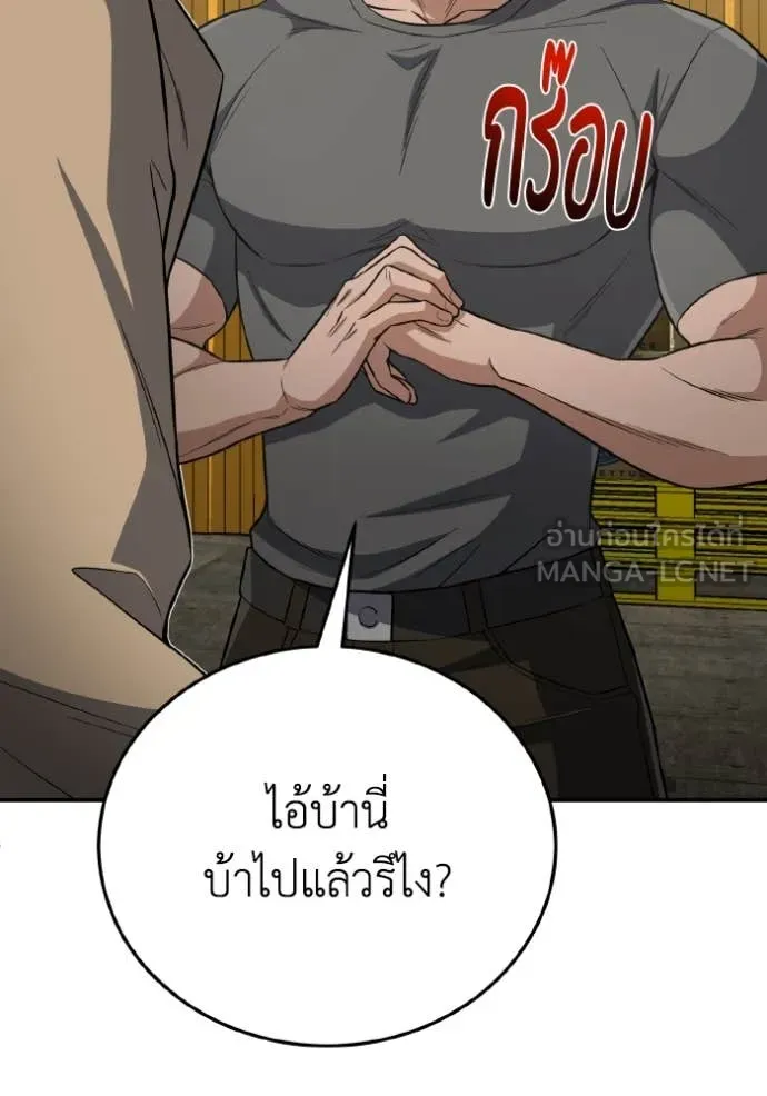Genius of the Unique Lineage อัจฉริยะนอกคอก ตอนที่ 134 page 27