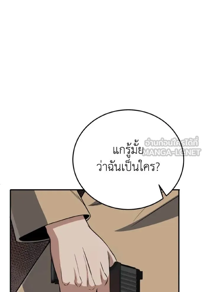 Genius of the Unique Lineage อัจฉริยะนอกคอก ตอนที่ 134 page 28