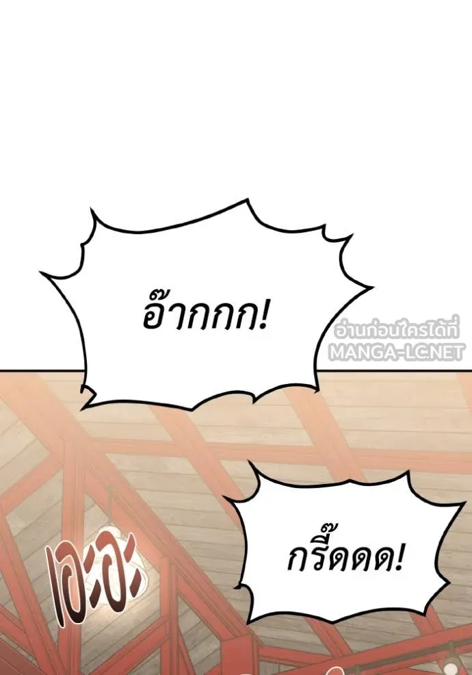 Genius of the Unique Lineage อัจฉริยะนอกคอก ตอนที่ 134 page 32