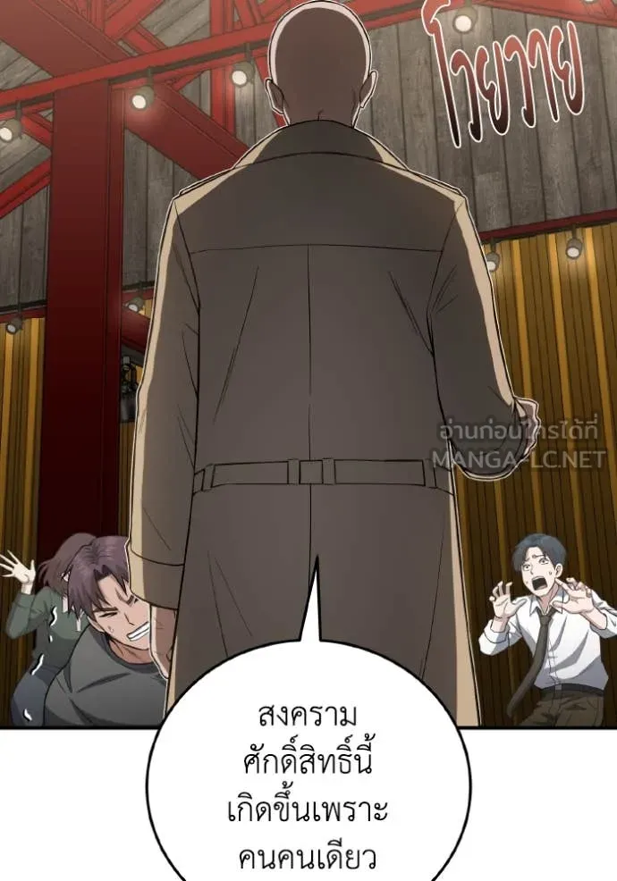 Genius of the Unique Lineage อัจฉริยะนอกคอก ตอนที่ 134 page 33