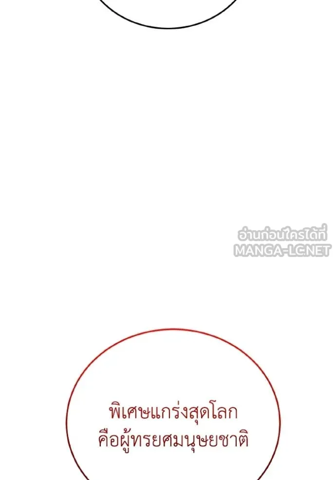 Genius of the Unique Lineage อัจฉริยะนอกคอก ตอนที่ 134 page 34