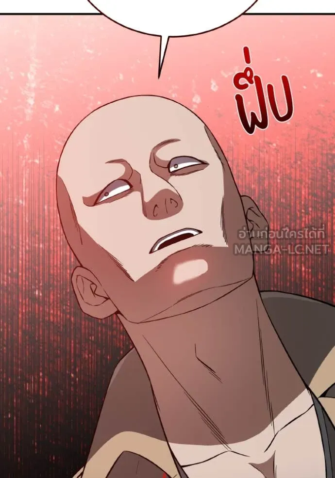 Genius of the Unique Lineage อัจฉริยะนอกคอก ตอนที่ 134 page 35