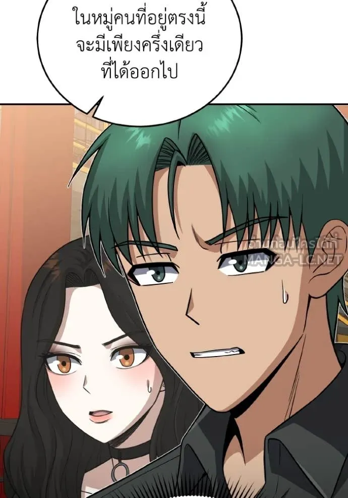 Genius of the Unique Lineage อัจฉริยะนอกคอก ตอนที่ 134 page 37