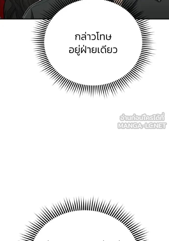 Genius of the Unique Lineage อัจฉริยะนอกคอก ตอนที่ 134 page 38