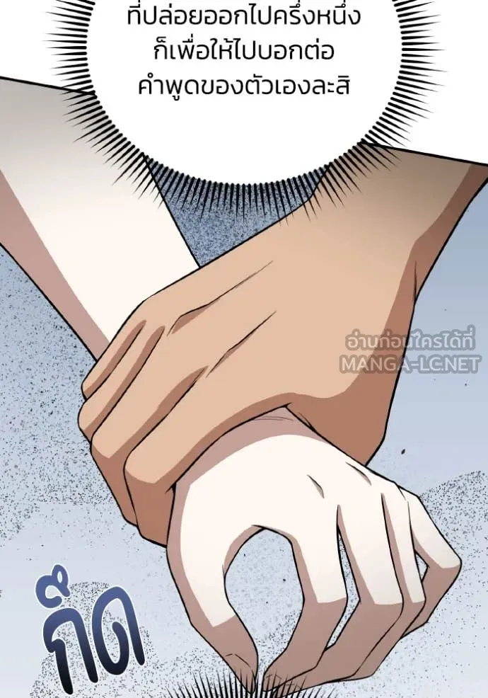 Genius of the Unique Lineage อัจฉริยะนอกคอก ตอนที่ 134 page 39