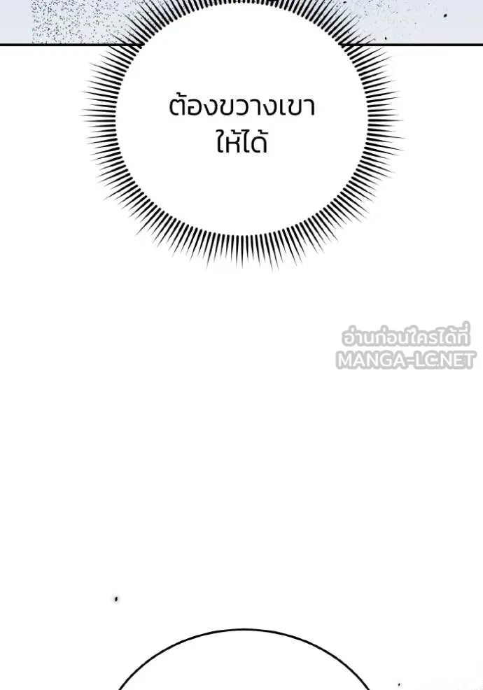 Genius of the Unique Lineage อัจฉริยะนอกคอก ตอนที่ 134 page 40