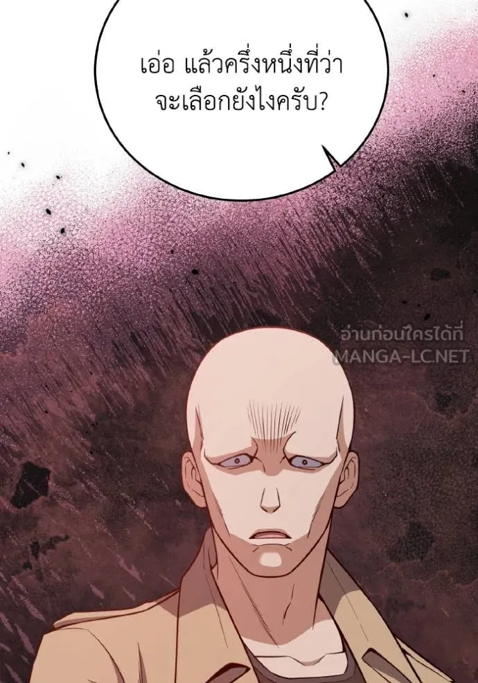 Genius of the Unique Lineage อัจฉริยะนอกคอก ตอนที่ 134 page 41