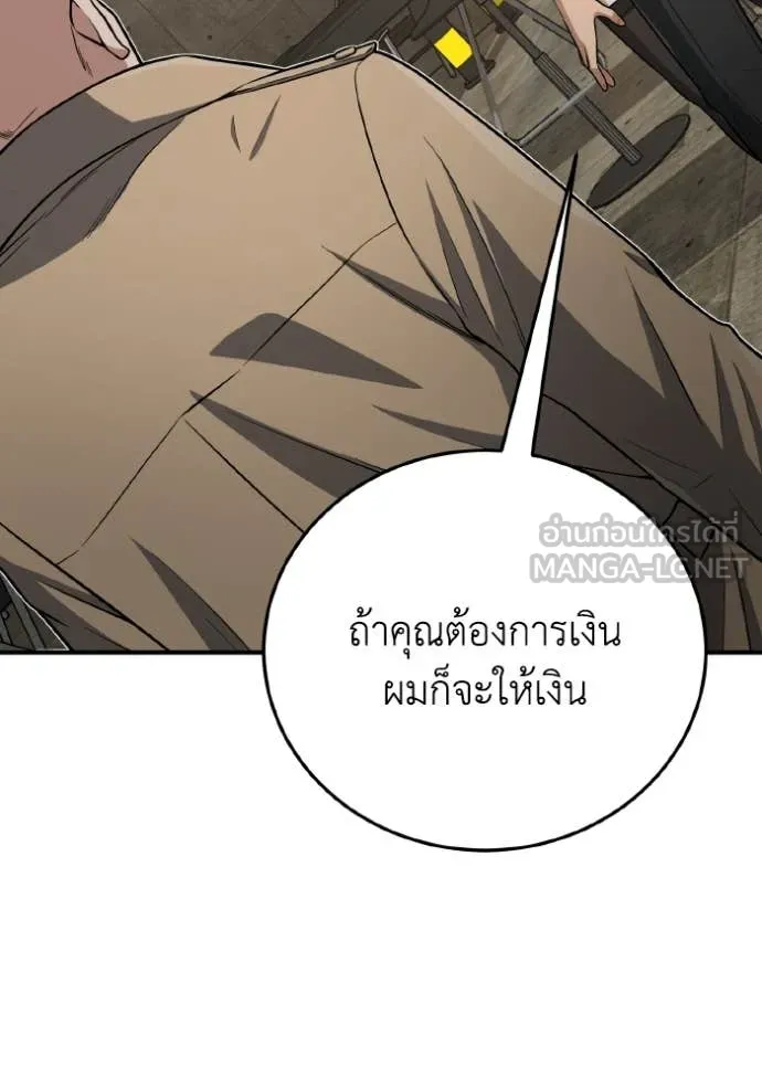 Genius of the Unique Lineage อัจฉริยะนอกคอก ตอนที่ 134 page 44
