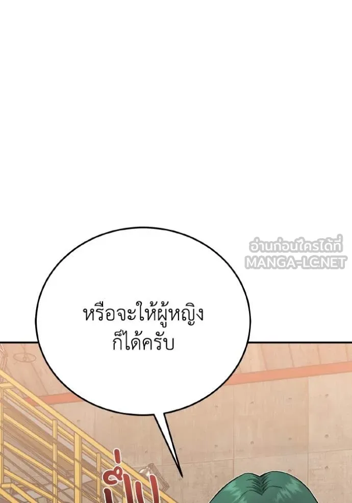 Genius of the Unique Lineage อัจฉริยะนอกคอก ตอนที่ 134 page 45