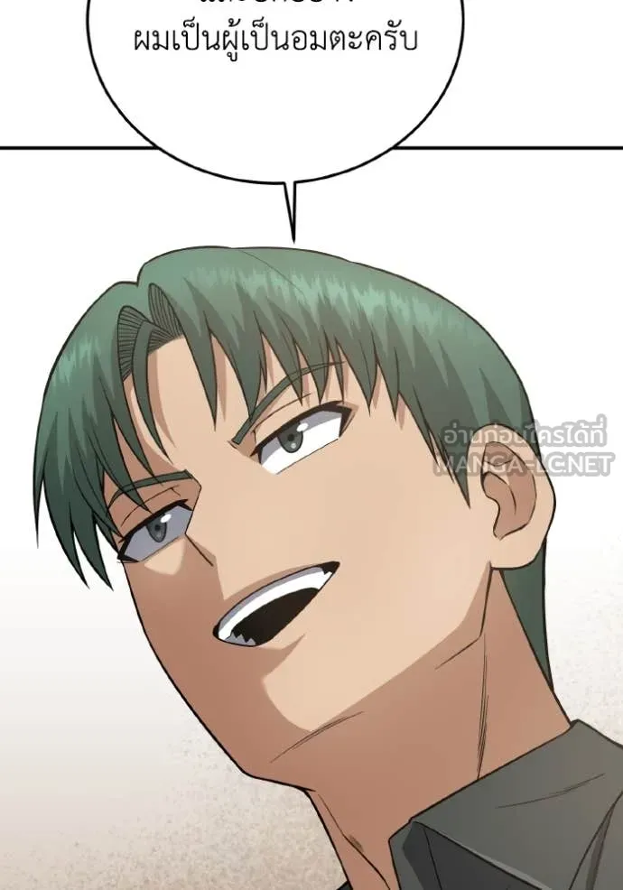 Genius of the Unique Lineage อัจฉริยะนอกคอก ตอนที่ 134 page 48