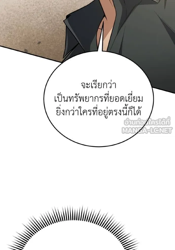 Genius of the Unique Lineage อัจฉริยะนอกคอก ตอนที่ 134 page 49
