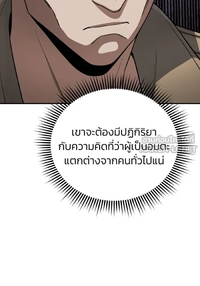 Genius of the Unique Lineage อัจฉริยะนอกคอก ตอนที่ 134 page 51