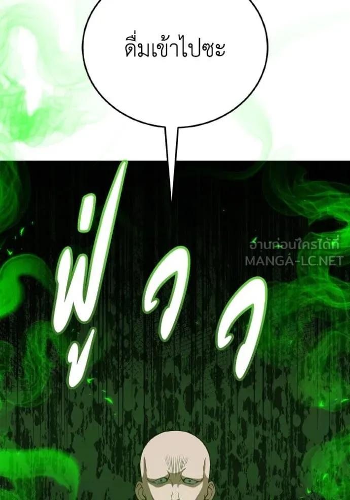 Genius of the Unique Lineage อัจฉริยะนอกคอก ตอนที่ 134 page 53