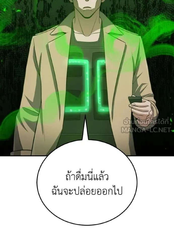 Genius of the Unique Lineage อัจฉริยะนอกคอก ตอนที่ 134 page 54