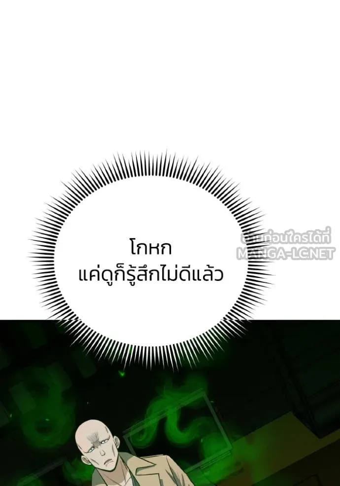 Genius of the Unique Lineage อัจฉริยะนอกคอก ตอนที่ 134 page 55
