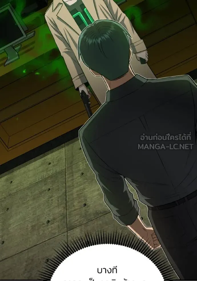 Genius of the Unique Lineage อัจฉริยะนอกคอก ตอนที่ 134 page 56