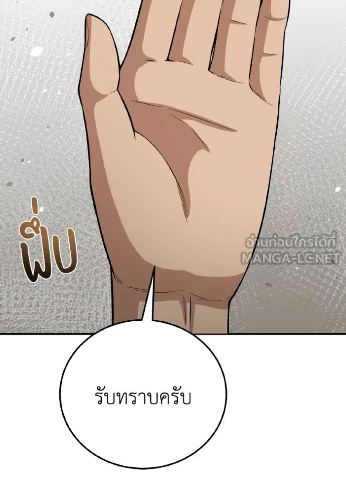 Genius of the Unique Lineage อัจฉริยะนอกคอก ตอนที่ 134 page 58
