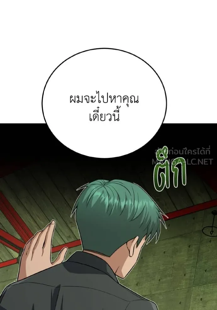 Genius of the Unique Lineage อัจฉริยะนอกคอก ตอนที่ 134 page 59