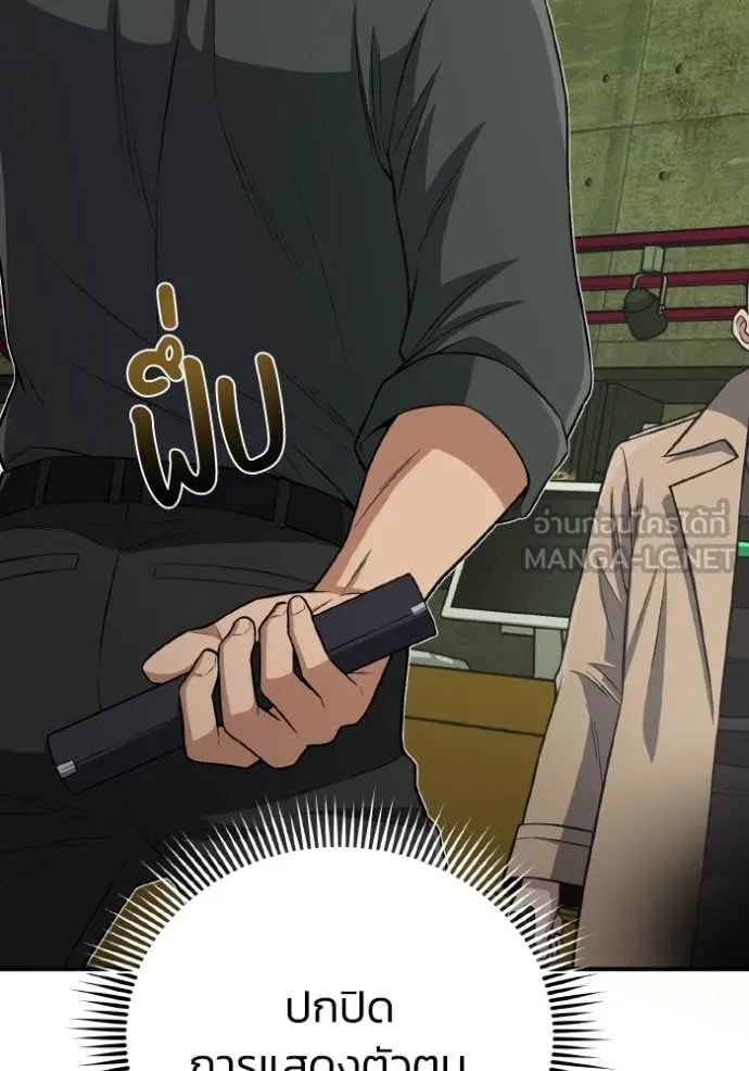 Genius of the Unique Lineage อัจฉริยะนอกคอก ตอนที่ 134 page 60
